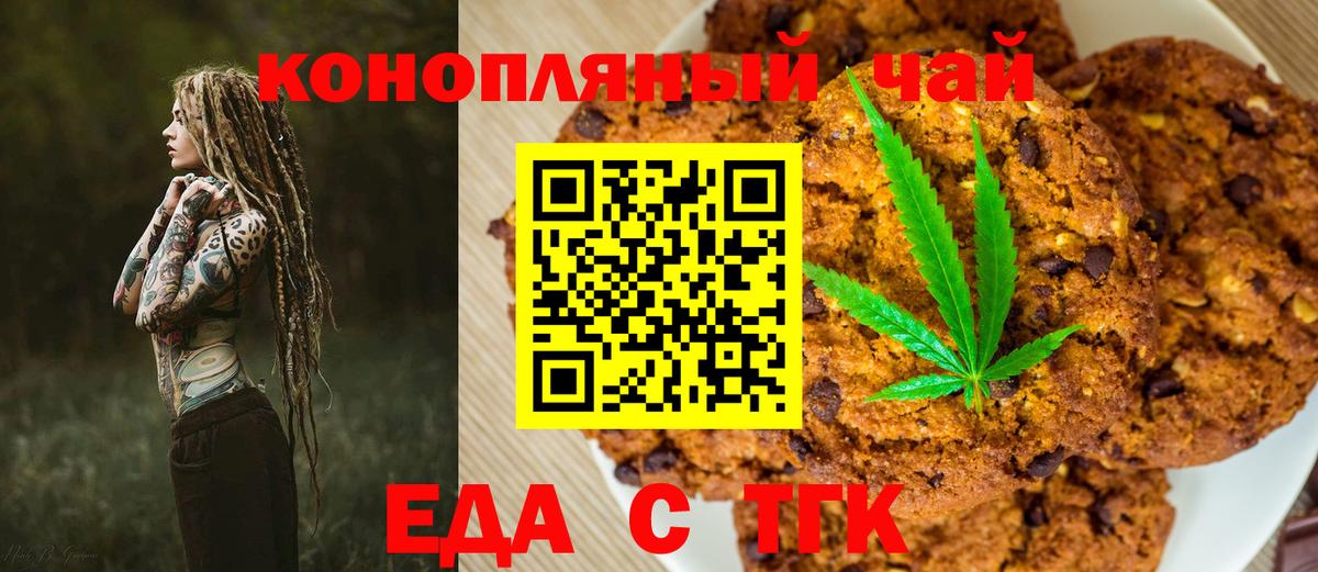 Еда ТГК марихуана Грязи