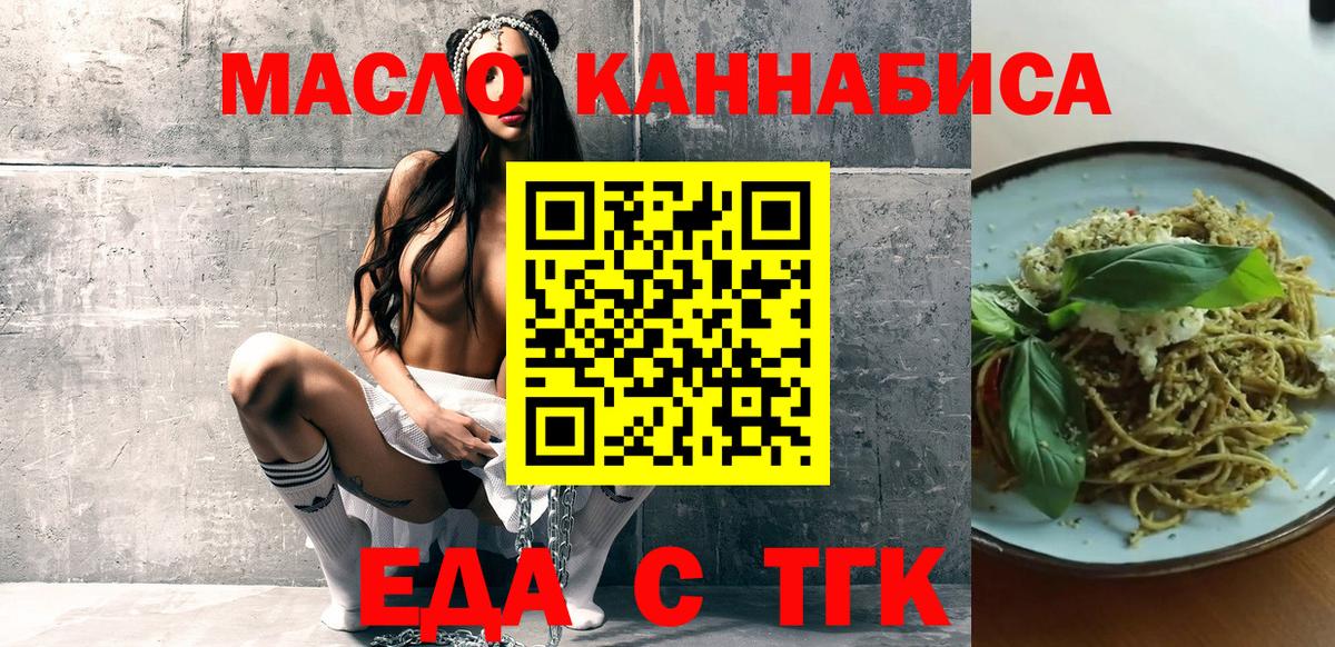 Печенье с ТГК марихуана  Вход с VPN  Грязи 