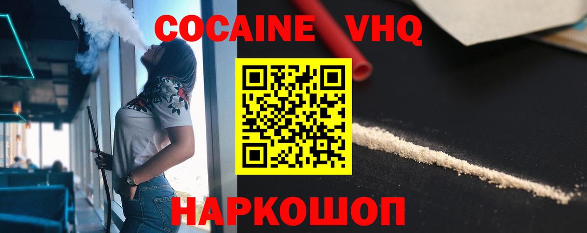 Cocaine Columbia  продажа наркотиков  Грязи  Вход с VPN 