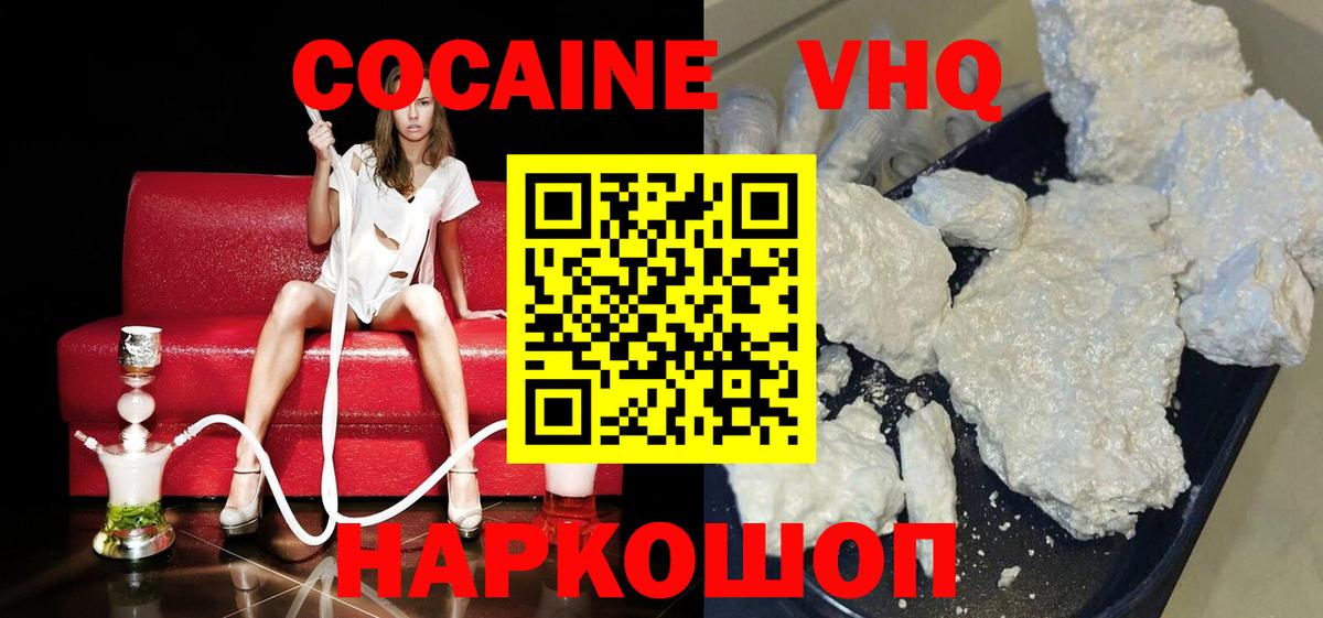 COCAIN Columbia Грязи
