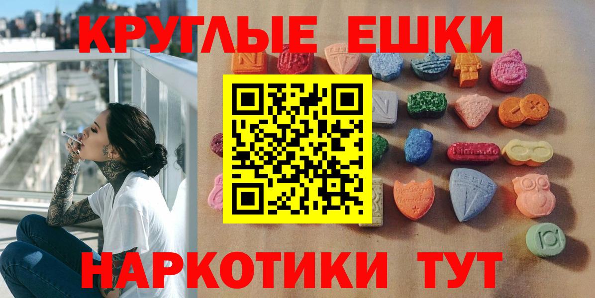 Экстази  Вход с VPN  Грязи  Ecstasy VHQ  Ecstasy 280 MDMA 