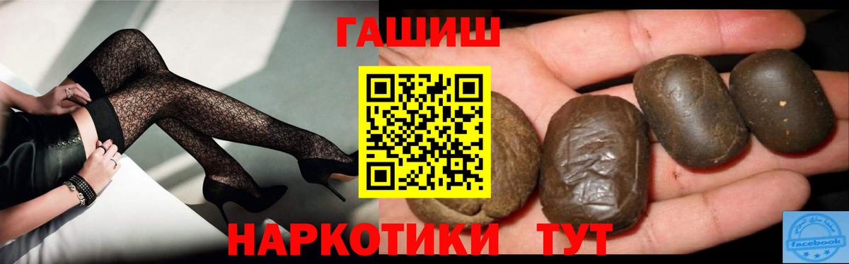 Гашиш  ГАШ Premium  Вход с VPN  Грязи 