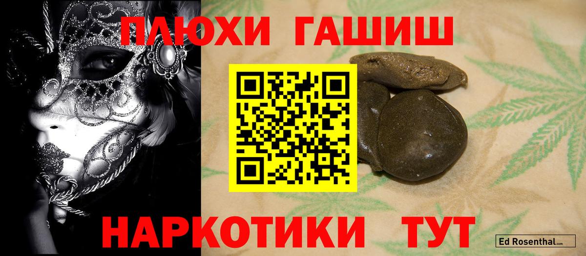ГАШИШ гашик Грязи