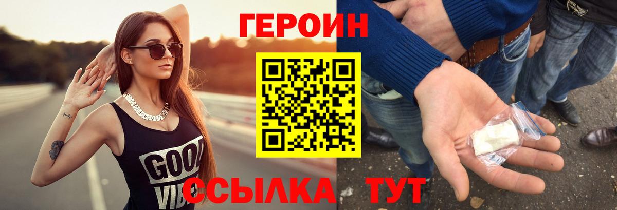 ГЕРОИН афганец Грязи