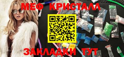 мяу мяу кристалл Кандалакша