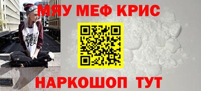 мяу мяу кристалл Кандалакша
