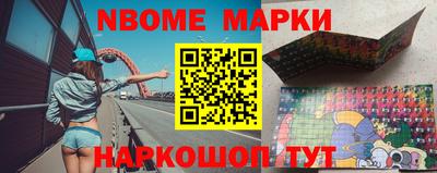 марки nbome Ирбит