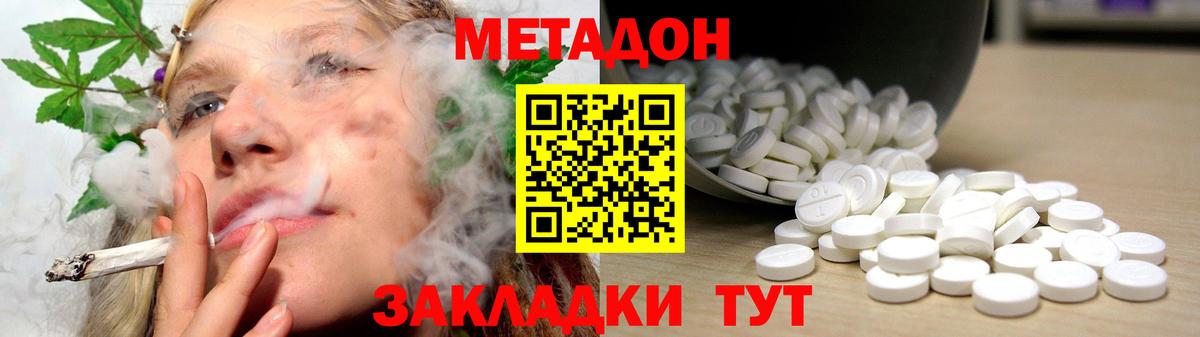 Грязи  Метадон methadone  Вход с VPN 