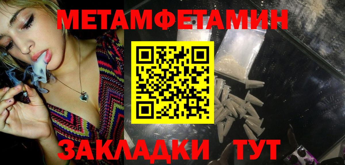 Первитин кристалл Грязи