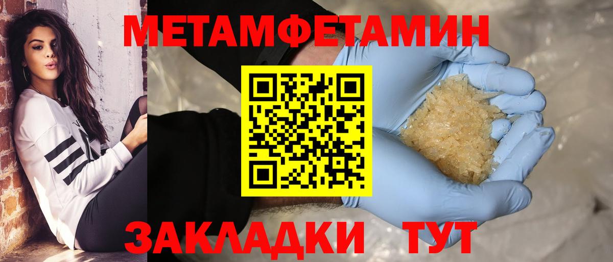 Грязи  Первитин пудра  Вход с VPN 