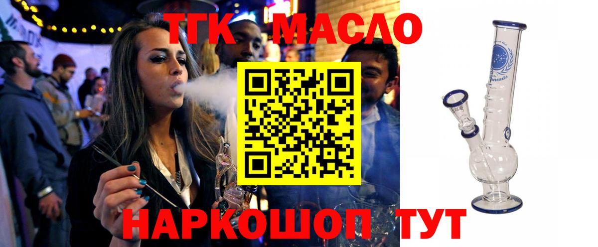 Дистиллят ТГК вейп  Вход с VPN  Дистиллят ТГК вейп  Грязи 